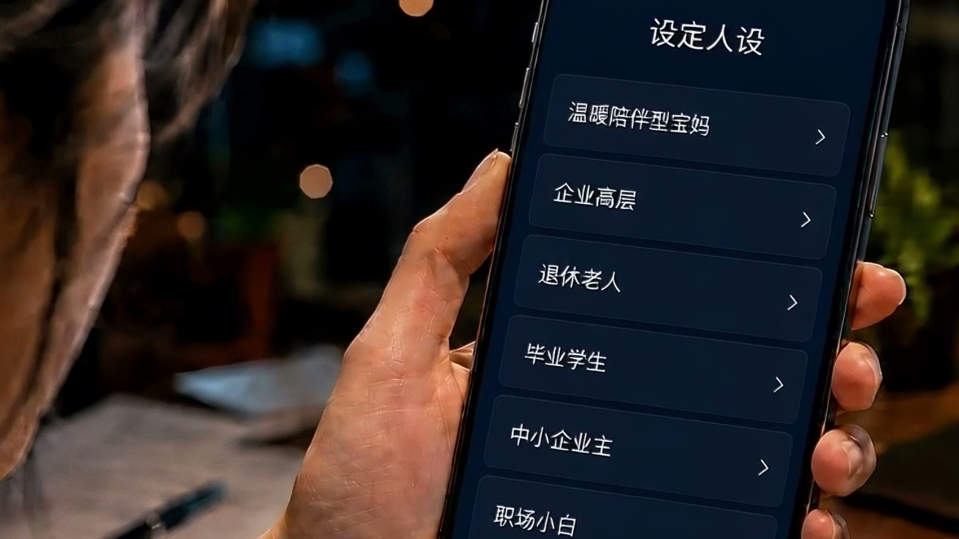 设定人设：六类客户人设